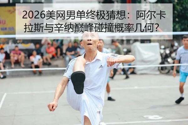 mei-wang-nan-dan-zhong-ji-cai-xiang-a-er-ka-la-si-yu-xin-na-dian-feng-peng-zhuang-gai-lv-ji-he-1-666.jpg